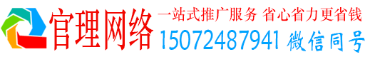 定结官理竞价开户推广